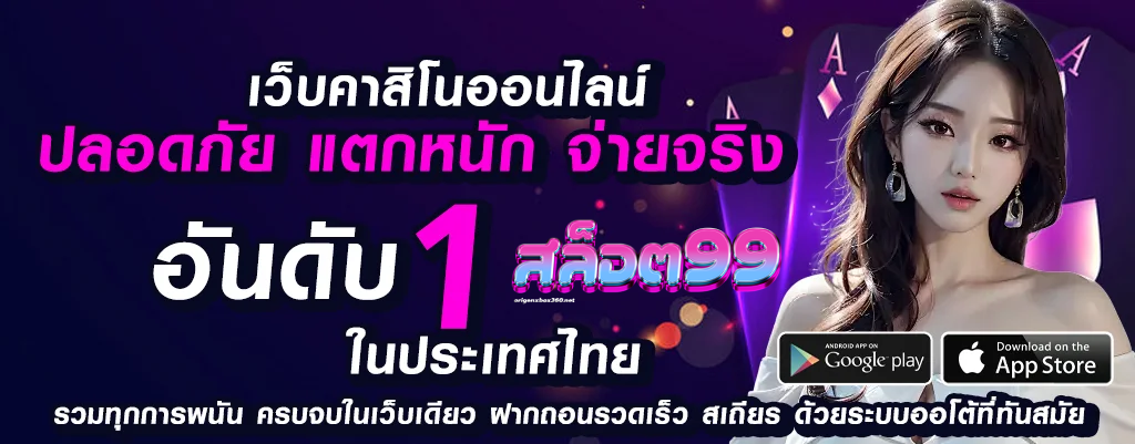 สล็อต99เว็บตรง